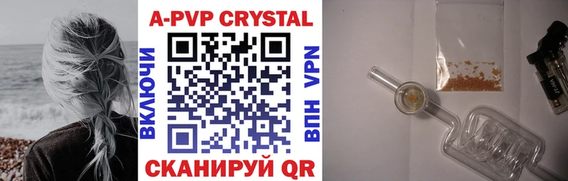 A-PVP кристаллы  Купить  Ишим 