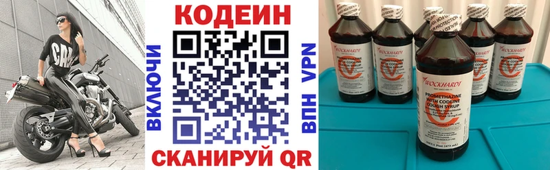 Купить где  Ишим  Codein Purple Drank 